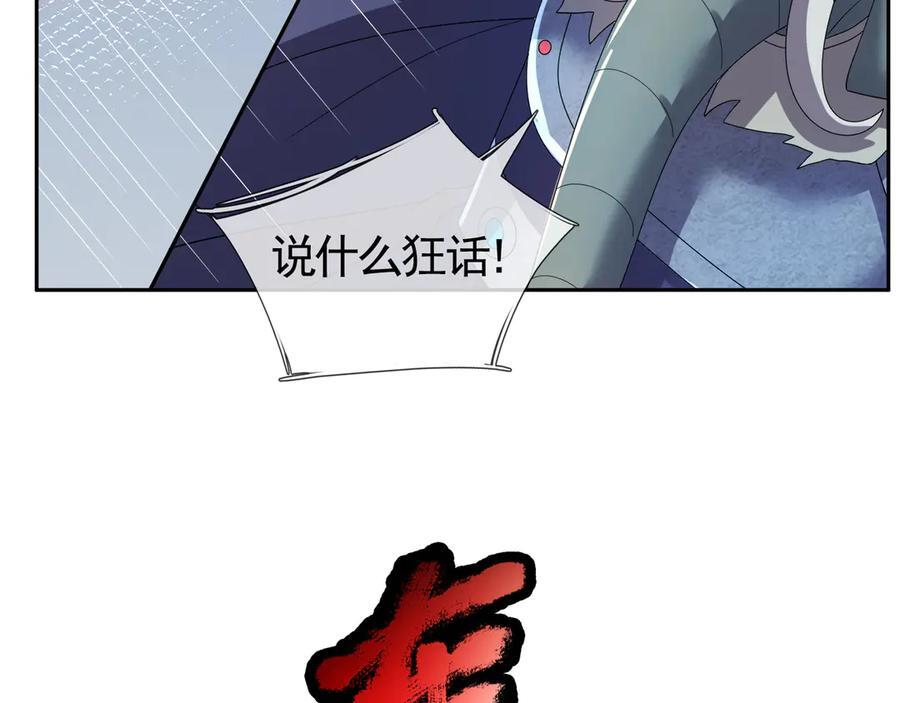 第196话 白扇巴掌 第107页