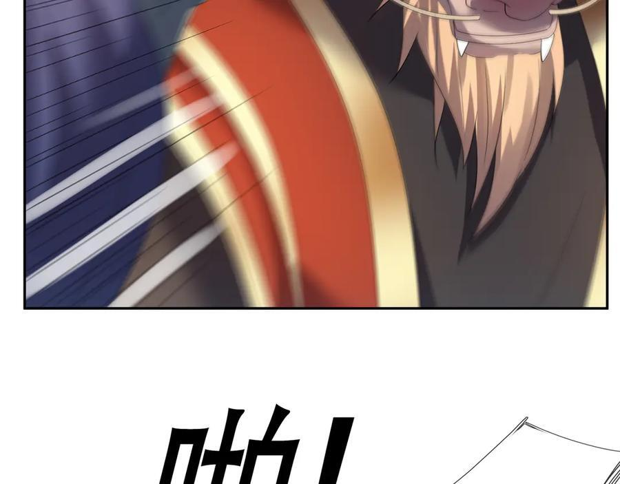 第196话 白扇巴掌 第111页