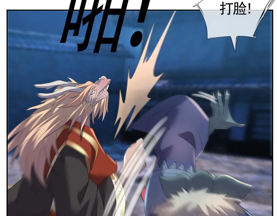 第196话 白扇巴掌 第112页