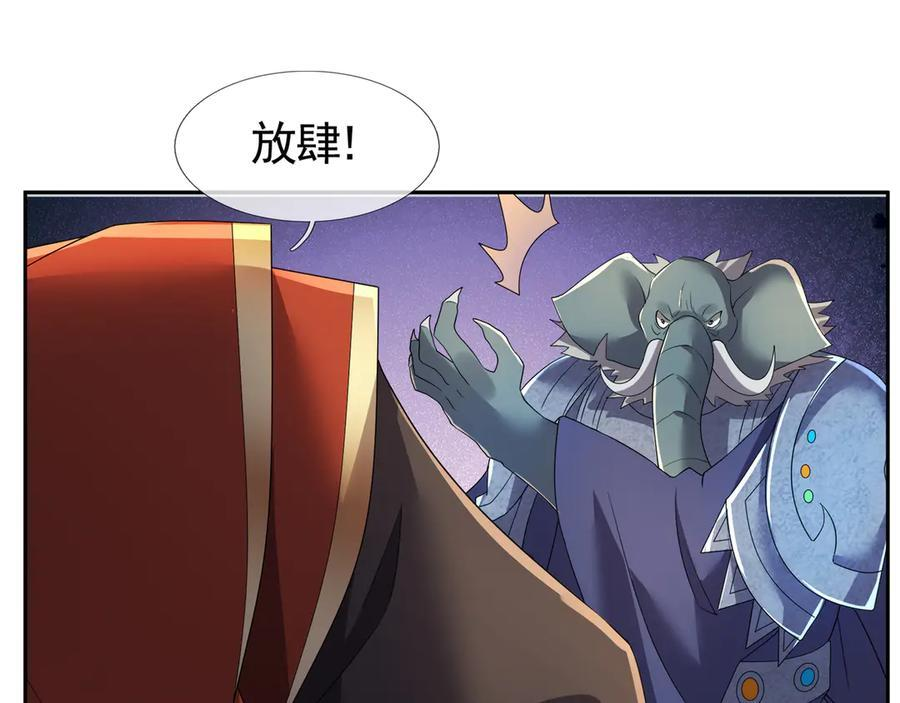 第196话 白扇巴掌 第114页
