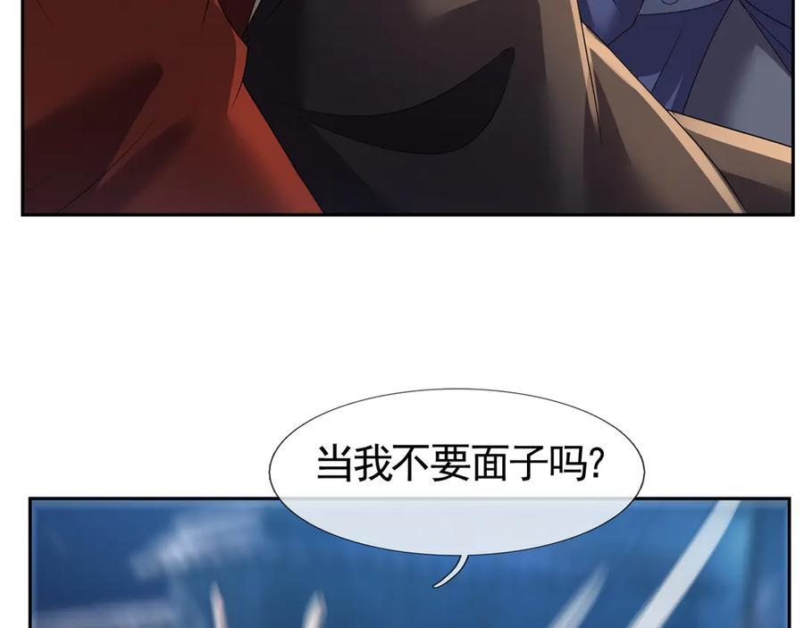 第196话 白扇巴掌 第115页
