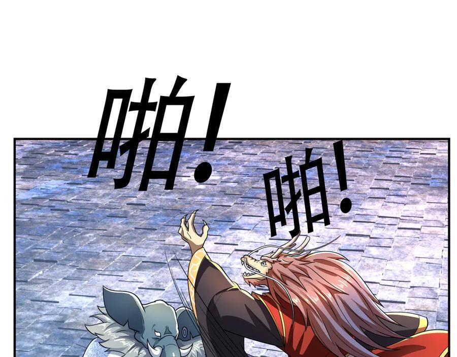 第196话 白扇巴掌 第117页