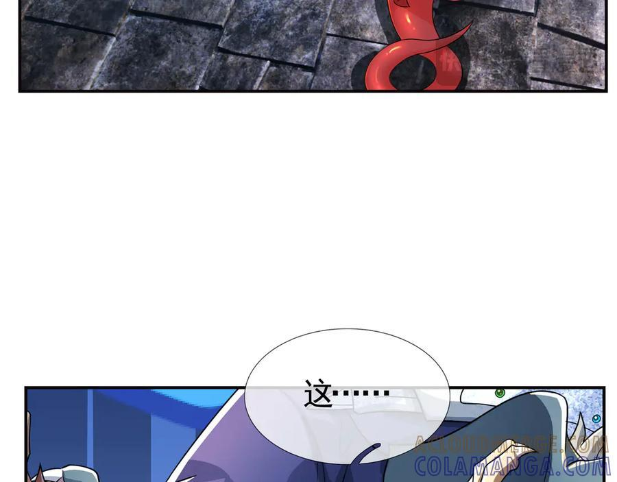第196话 白扇巴掌 第119页