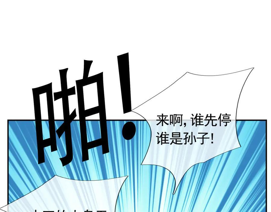 第196话 白扇巴掌 第122页