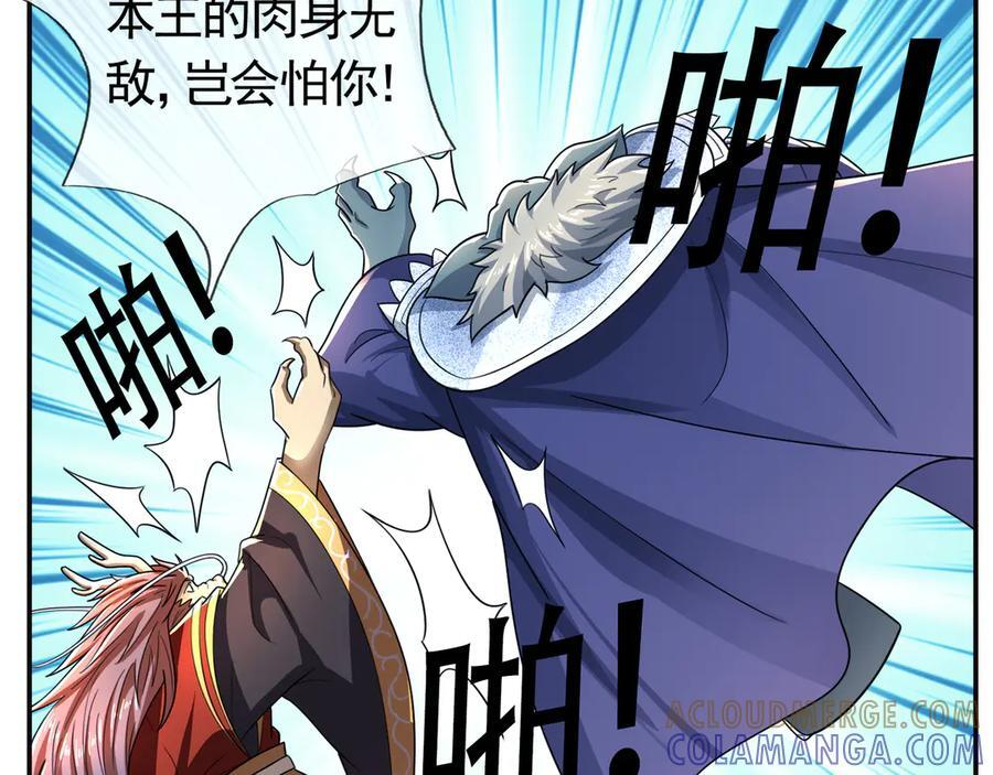 第196话 白扇巴掌 第123页