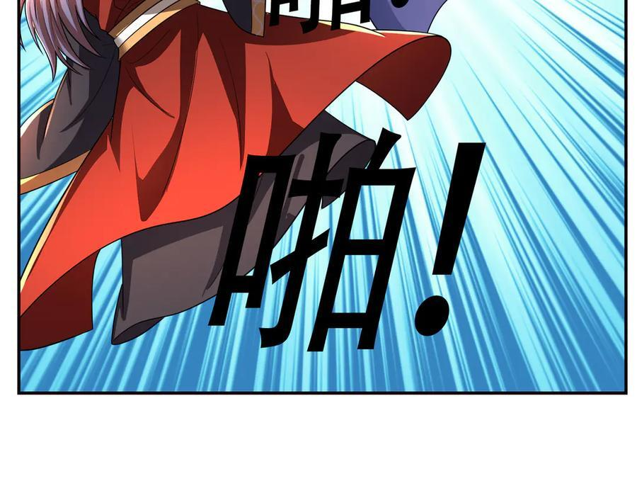 第196话 白扇巴掌 第124页