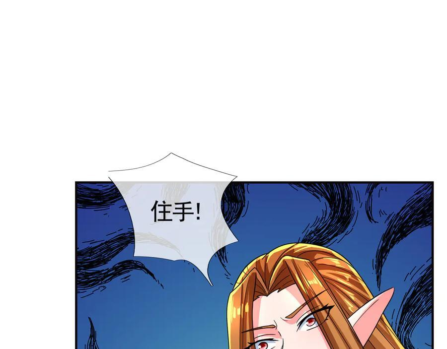 第196话 白扇巴掌 第125页