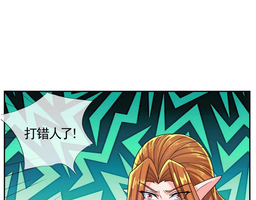 第196话 白扇巴掌 第127页