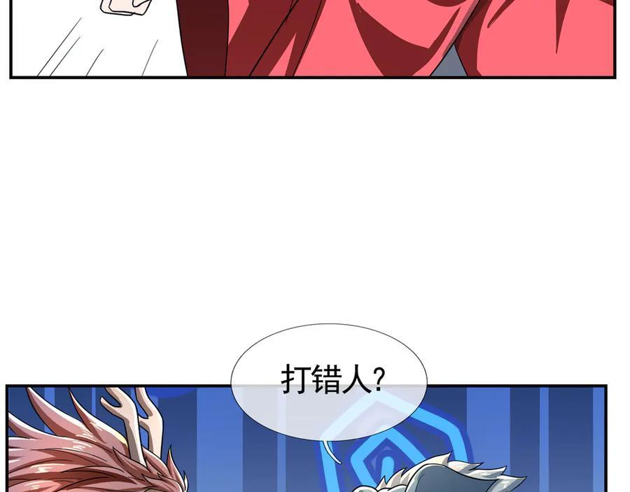 第196话 白扇巴掌 第129页