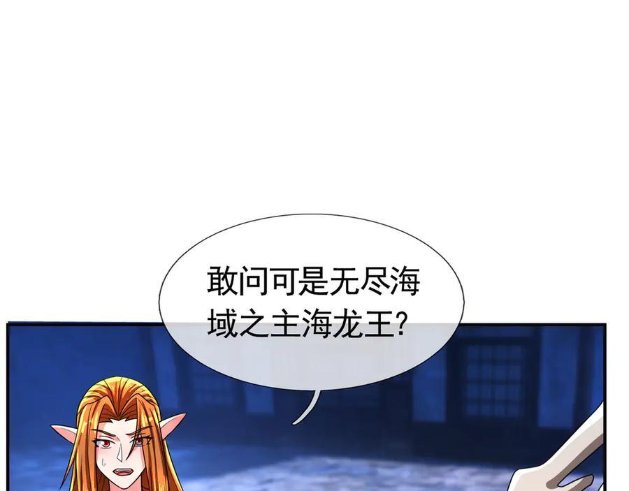 第196话 白扇巴掌 第131页