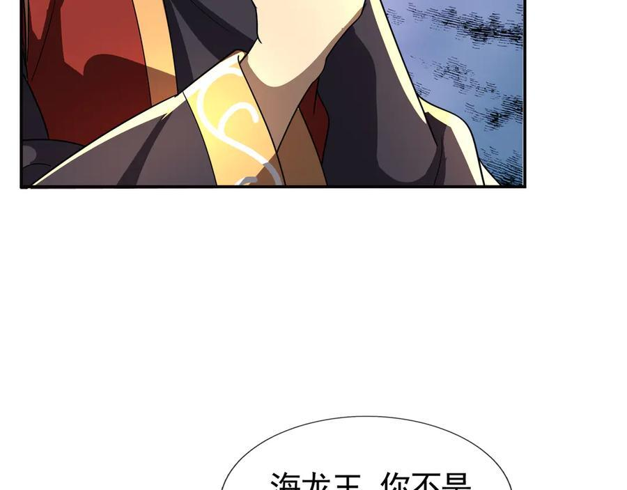 第196话 白扇巴掌 第132页