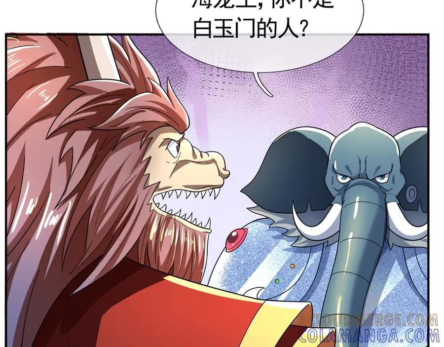 第196话 白扇巴掌 第133页