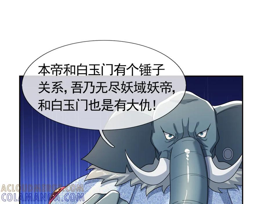 第196话 白扇巴掌 第137页