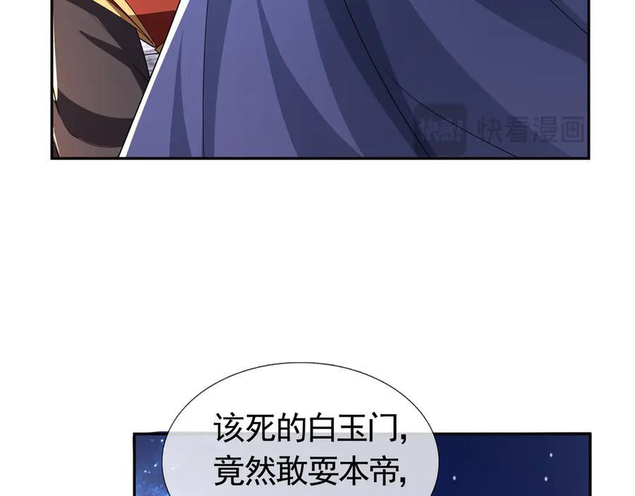 第196话 白扇巴掌 第140页