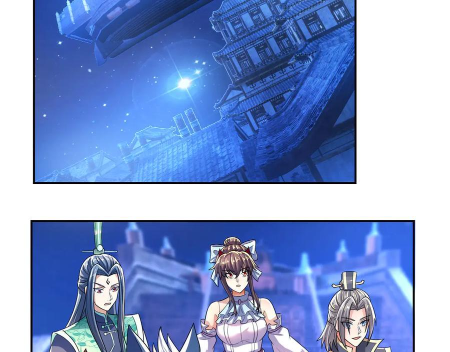 第196话 白扇巴掌 第141页