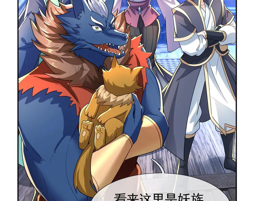 第196话 白扇巴掌 第142页