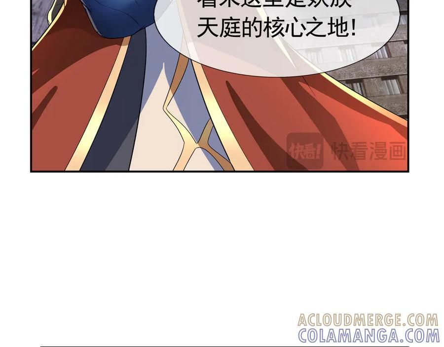 第196话 白扇巴掌 第143页