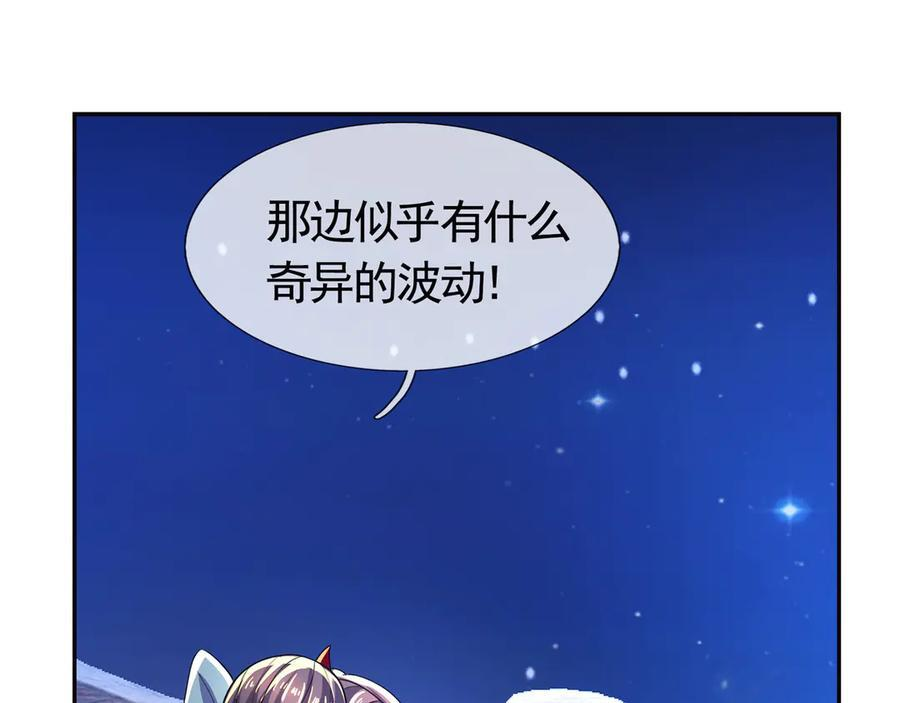 第196话 白扇巴掌 第145页