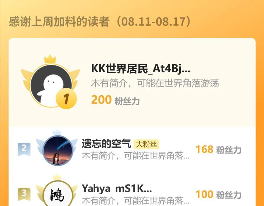 第196话 白扇巴掌 第148页