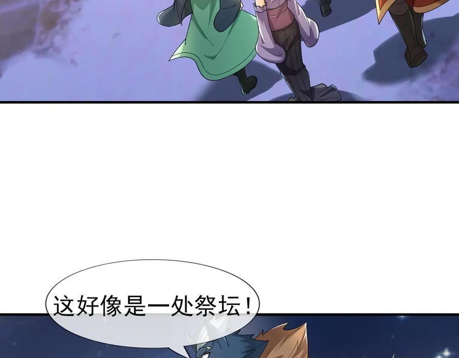 第197话 突破入魔，身体爆裂 第4页