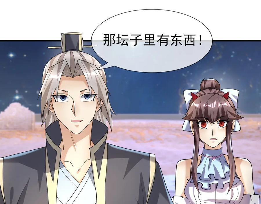 第197话 突破入魔，身体爆裂 第6页