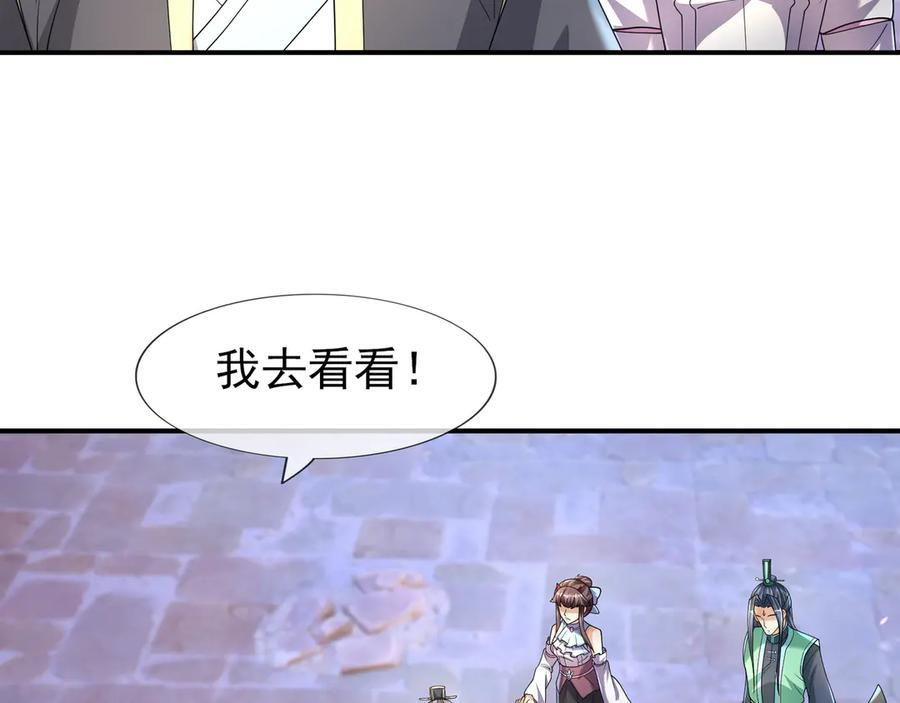 第197话 突破入魔，身体爆裂 第7页