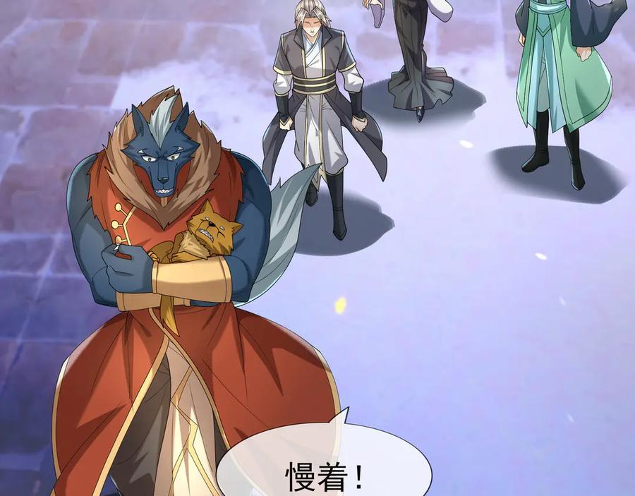 第197话 突破入魔，身体爆裂 第8页