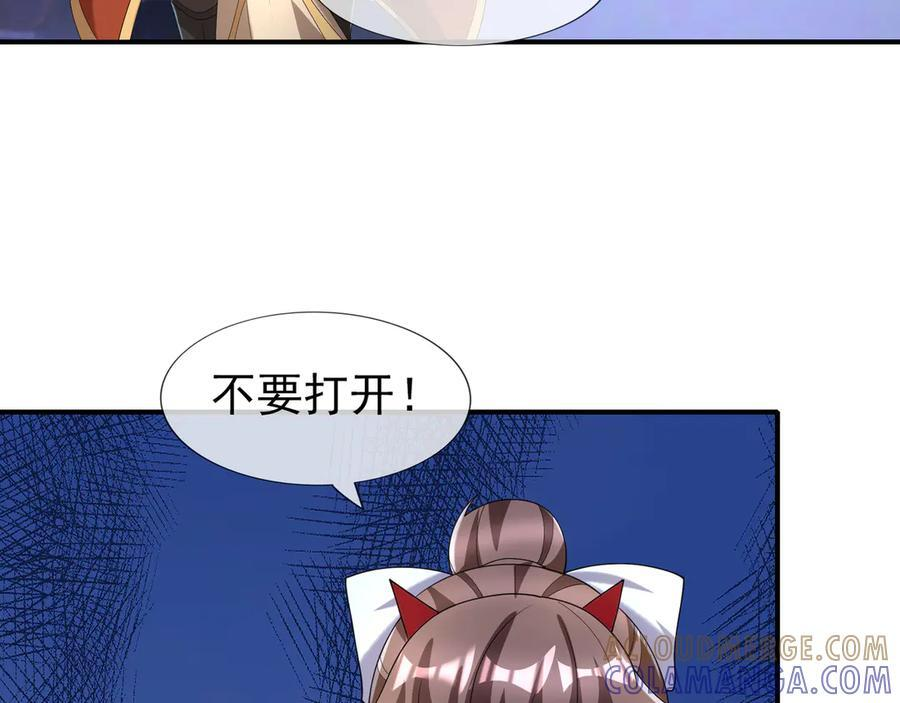 第197话 突破入魔，身体爆裂 第9页