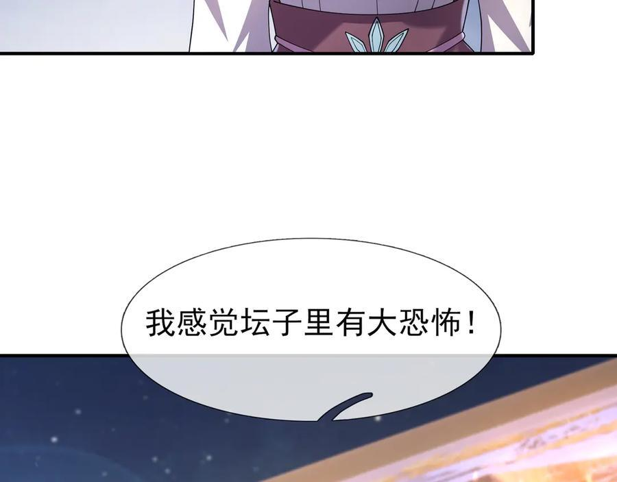 第197话 突破入魔，身体爆裂 第11页
