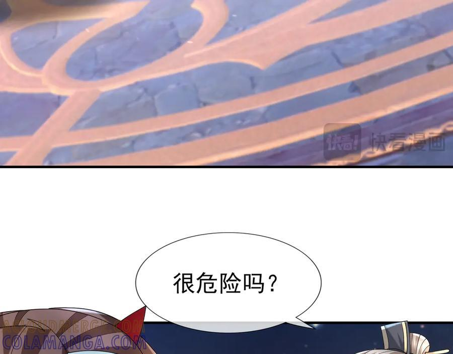 第197话 突破入魔，身体爆裂 第13页