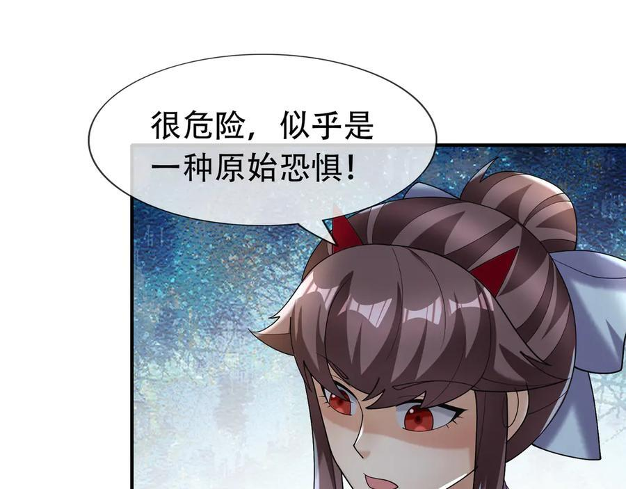 第197话 突破入魔，身体爆裂 第16页