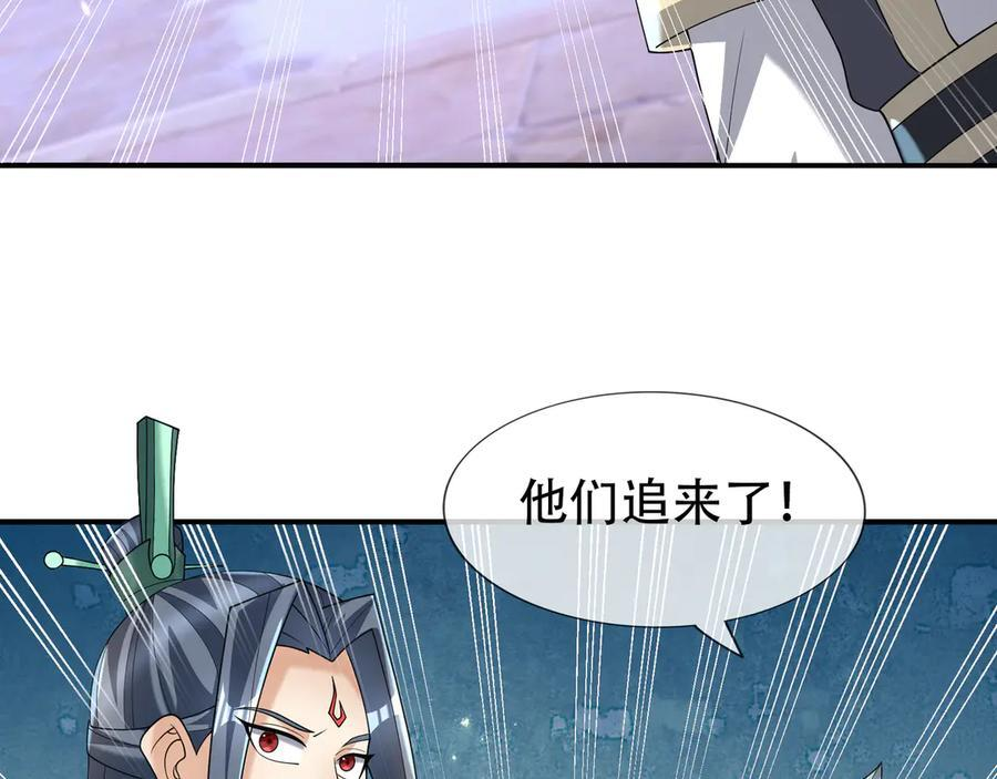 第197话 突破入魔，身体爆裂 第20页