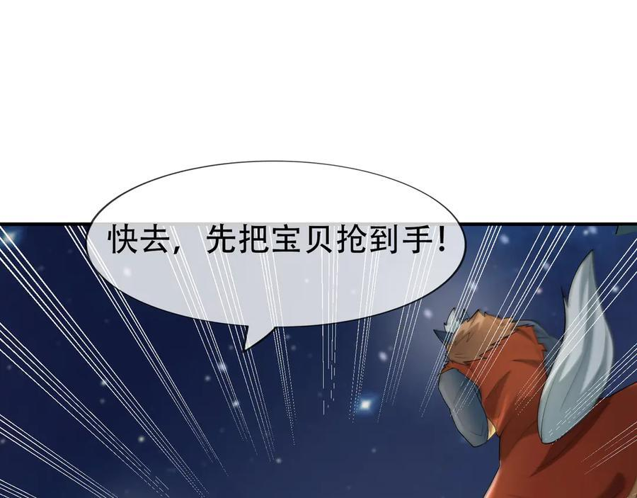 第197话 突破入魔，身体爆裂 第26页