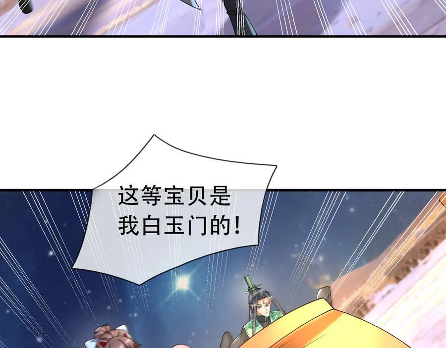 第197话 突破入魔，身体爆裂 第28页