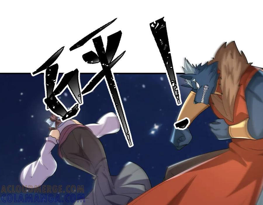 第197话 突破入魔，身体爆裂 第37页