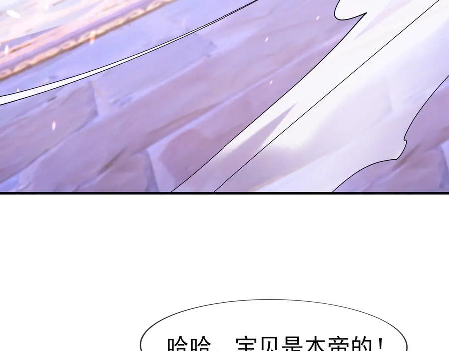 第197话 突破入魔，身体爆裂 第39页