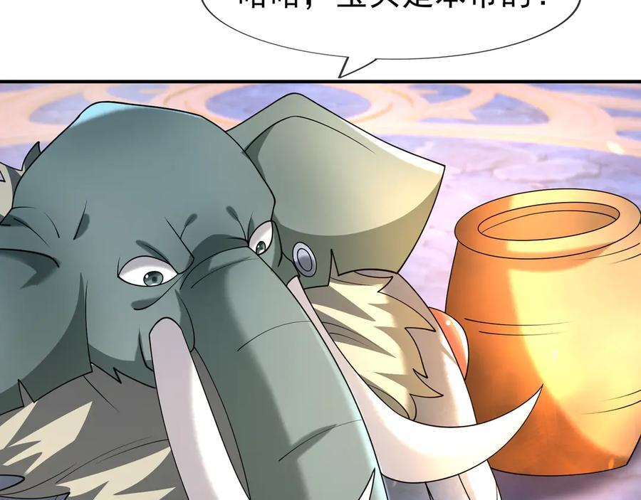 第197话 突破入魔，身体爆裂 第40页