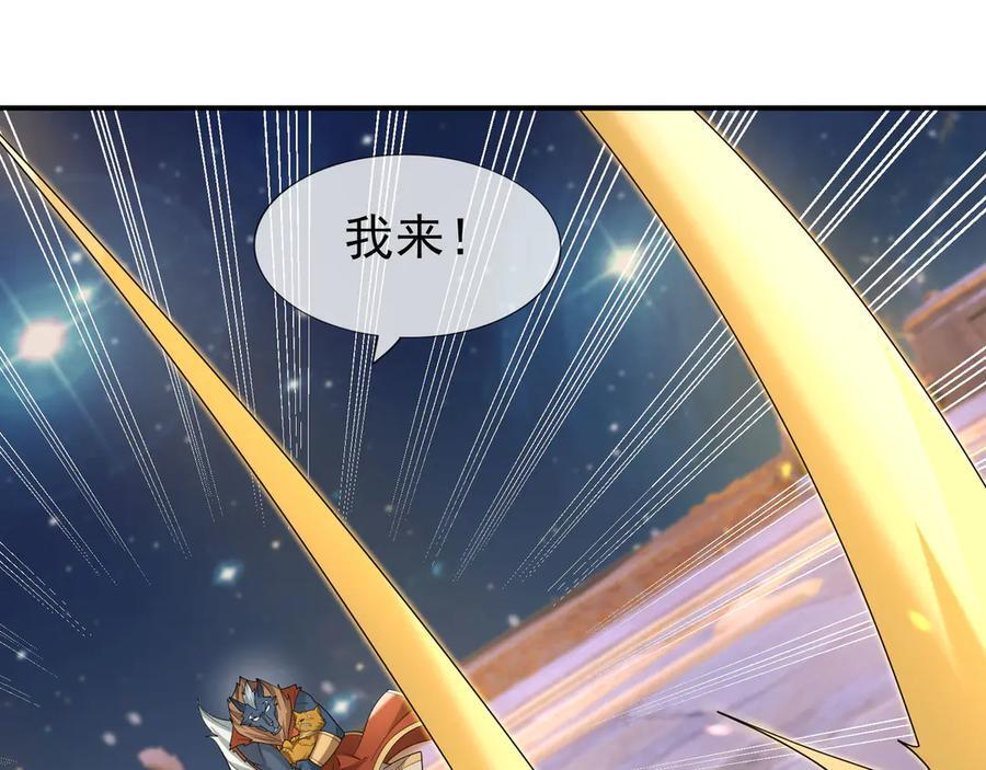 第197话 突破入魔，身体爆裂 第48页