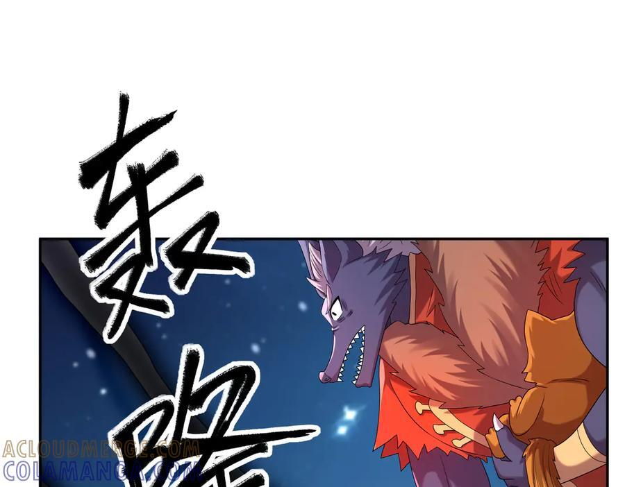 第197话 突破入魔，身体爆裂 第61页