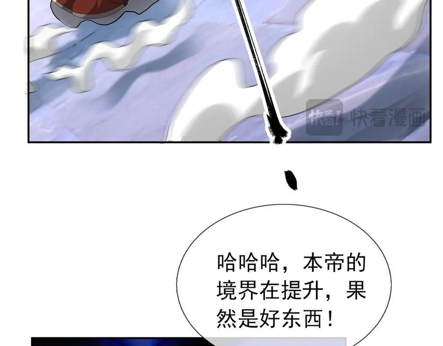 第197话 突破入魔，身体爆裂 第63页