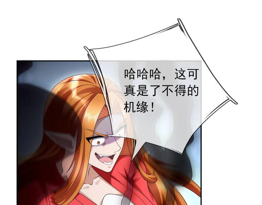 第197话 突破入魔，身体爆裂 第68页