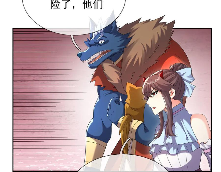 第197话 突破入魔，身体爆裂 第70页