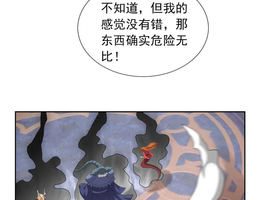 第197话 突破入魔，身体爆裂 第71页