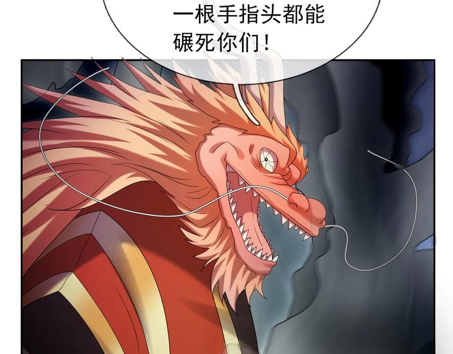 第197话 突破入魔，身体爆裂 第74页