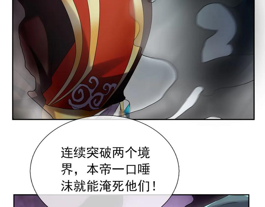 第197话 突破入魔，身体爆裂 第75页