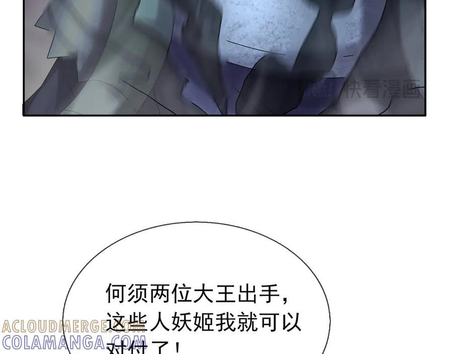 第197话 突破入魔，身体爆裂 第77页