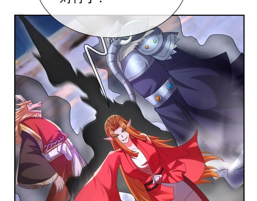 第197话 突破入魔，身体爆裂 第78页