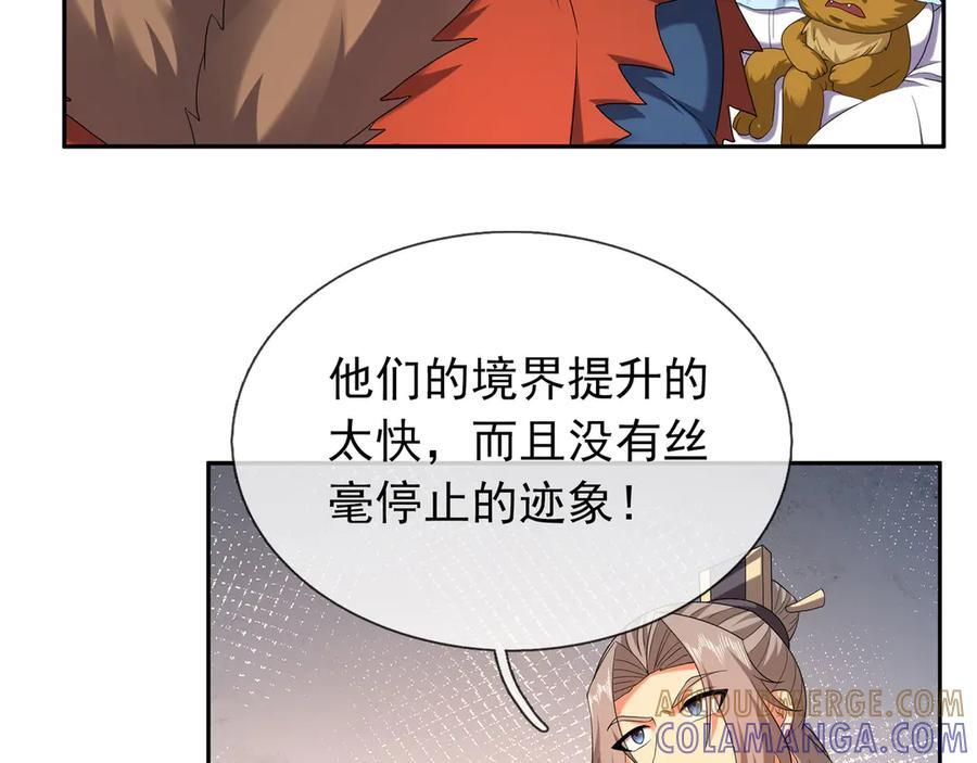 第197话 突破入魔，身体爆裂 第85页