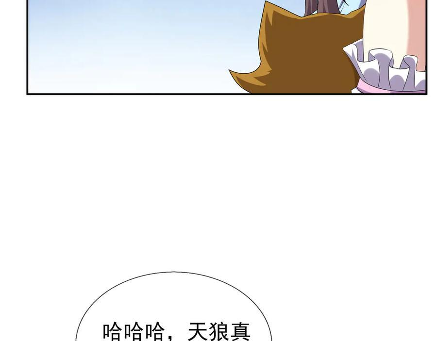 第197话 突破入魔，身体爆裂 第88页