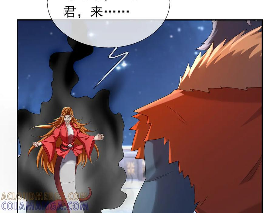 第197话 突破入魔，身体爆裂 第89页